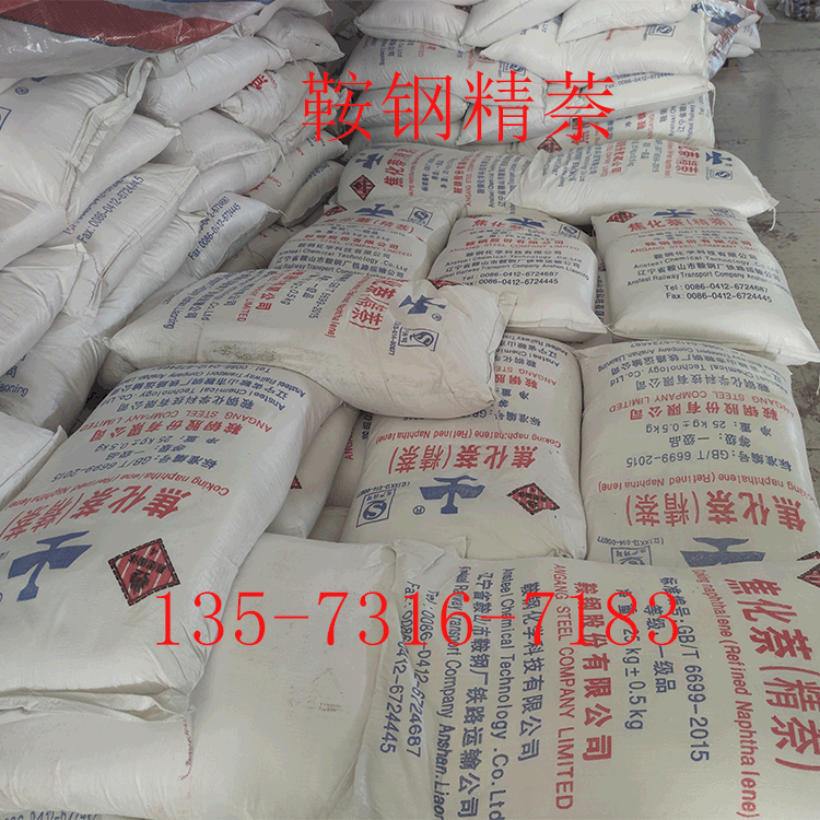 精萘淺談化工運輸?shù)?點注意事項？