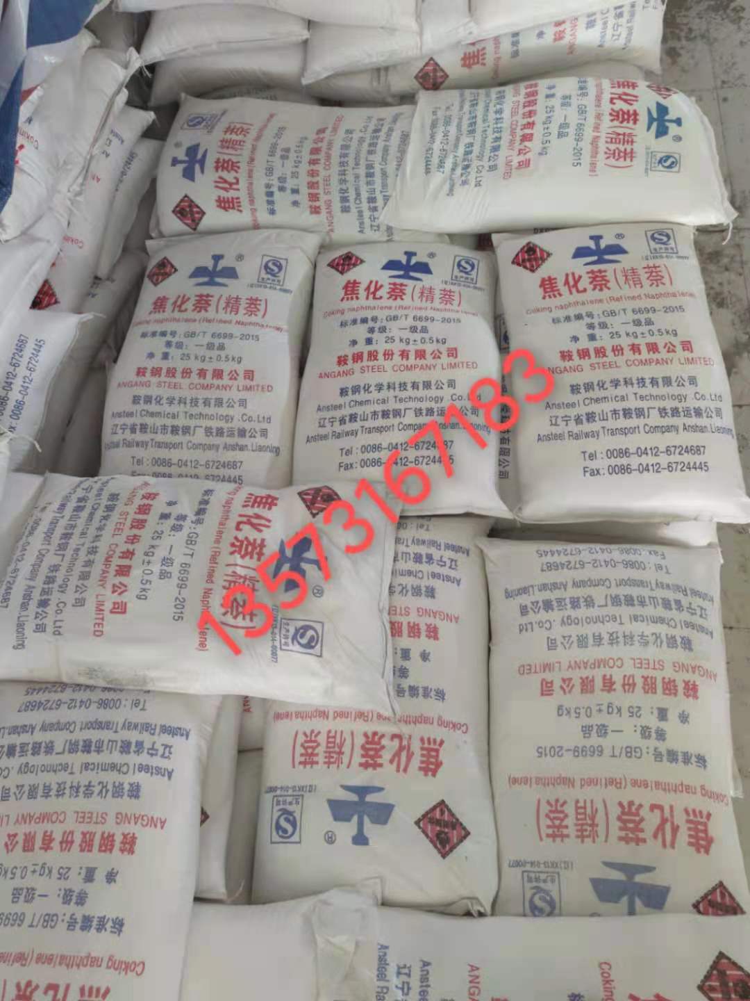 精萘用什么滅火裝置是正確？
